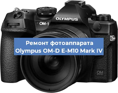 Замена слота карты памяти на фотоаппарате Olympus OM-D E-M10 Mark IV в Волгограде